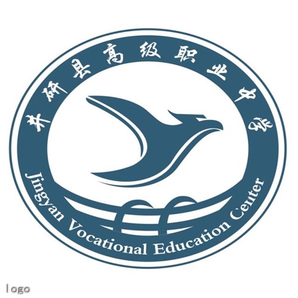 井研县高级职业中学