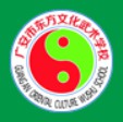 广安市东方文化武术学校