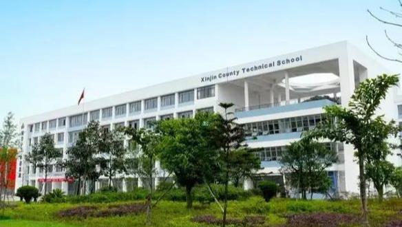 2020年四川省新津县职业高级中学录取分数