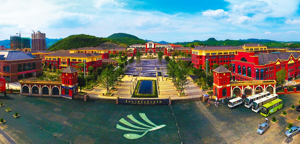 贵阳幼儿师范高等专科学校学校简介 贵阳幼儿师范高等专科学校学校简介