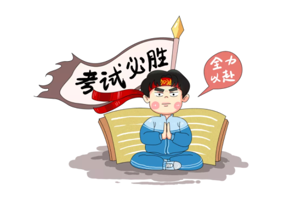 四川2021年中考焦虑怎么办