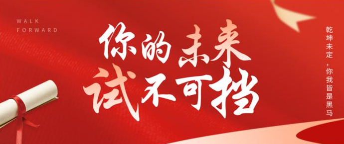 四川2021年中考注意事项