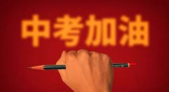 成都2021年中考没考好可以复读吗