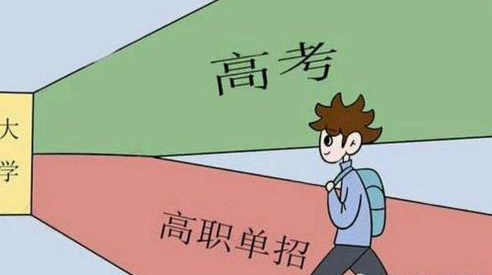 中考落榜怎么办