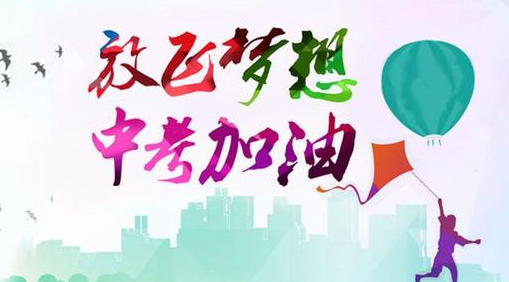 中考没考上高中怎么办