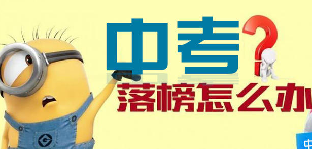 300多分能上什么学校