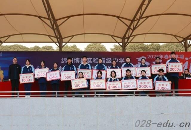 绵阳博美实验高级中学 绵阳博美实验高级中学