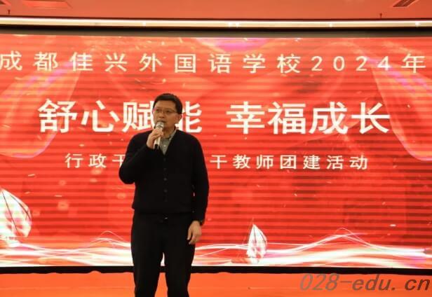 成都佳兴外国语学校 成都佳兴外国语学校