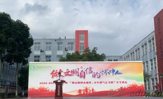 四川省崇州市怀远中学 四川省崇州市怀远中学