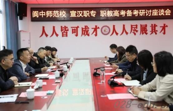 阆中师范学校 阆中师范学校