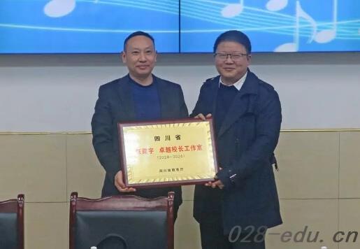 达州市职业高级中学 达州市职业高级中学