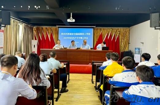 四川兴科城市交通高级技工学校 四川兴科城市交通高级技工学校