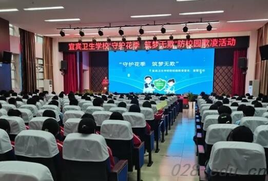 四川省宜宾卫生学校