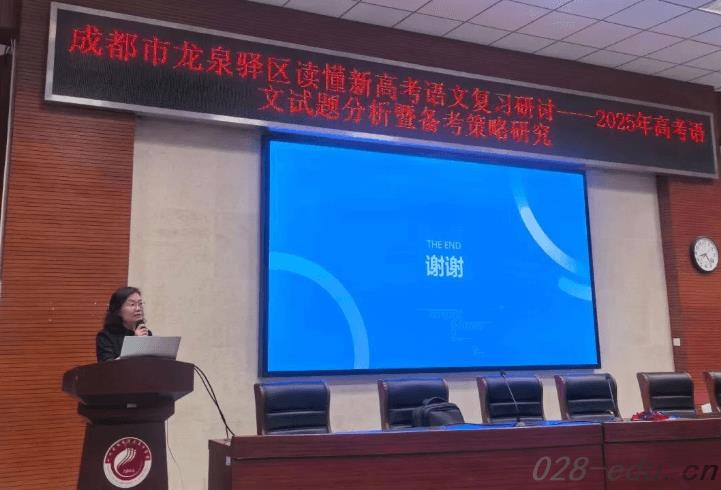 四川省成都市龙泉中学校