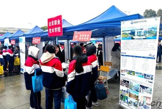 崇州市职教中心