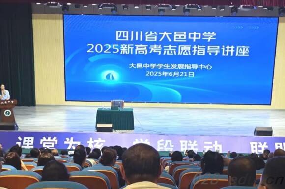 四川省大邑中学 四川省大邑中学