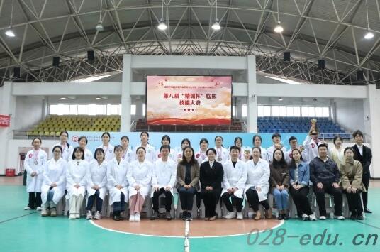 成都中医药大学附院针灸学校