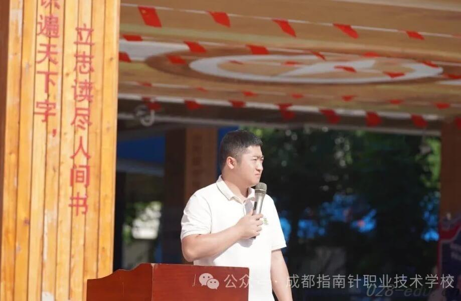 成都指南针职业技术学校