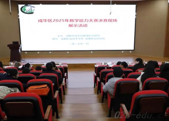 成都职业技术学校 成都职业技术学校