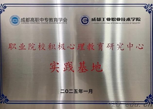 四川省金堂县职业高级中学 四川省金堂县职业高级中学