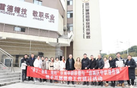 四川省绵阳职业技术学校 四川省绵阳职业技术学校