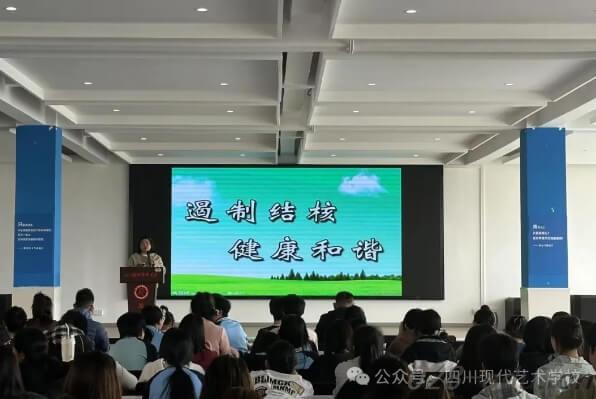 四川现代艺术学校