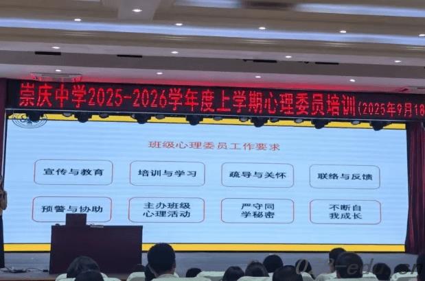 崇庆中学 崇庆中学