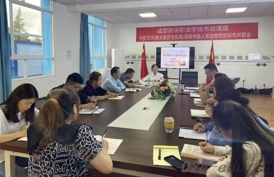 成都新运职业学校 成都新运职业学校