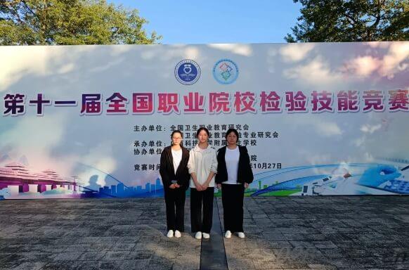 四川省宜宾卫生学校 四川省宜宾卫生学校