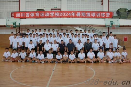 四川省体育运动学校