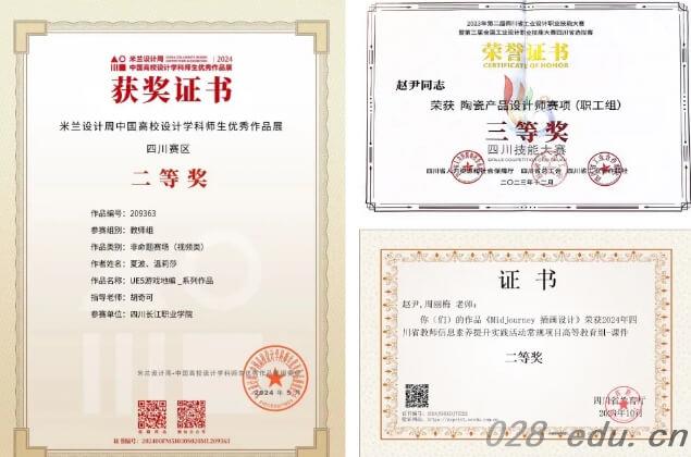 四川职业学院 四川职业学院