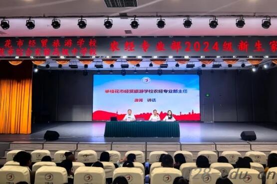 攀枝花市经贸旅游学校