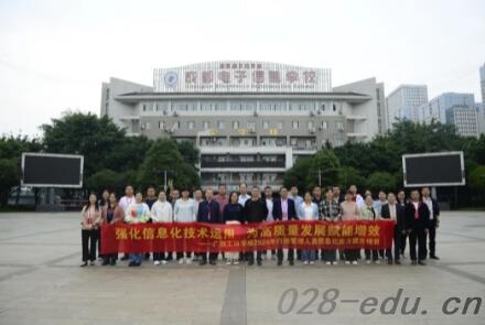 成都电子信息学校 成都电子信息学校