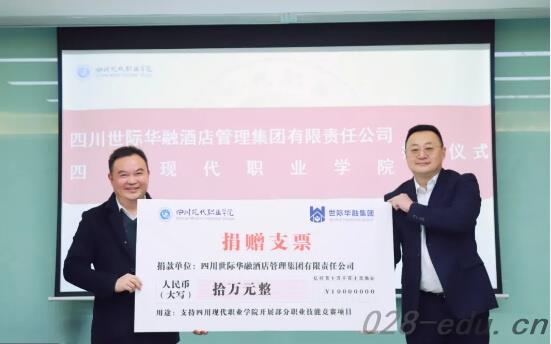 四川现代职业学院