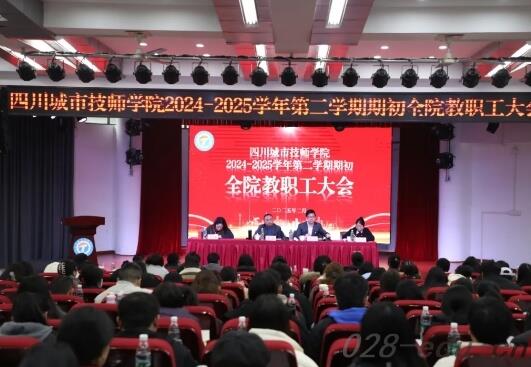 四川城市技师学院 四川城市技师学院