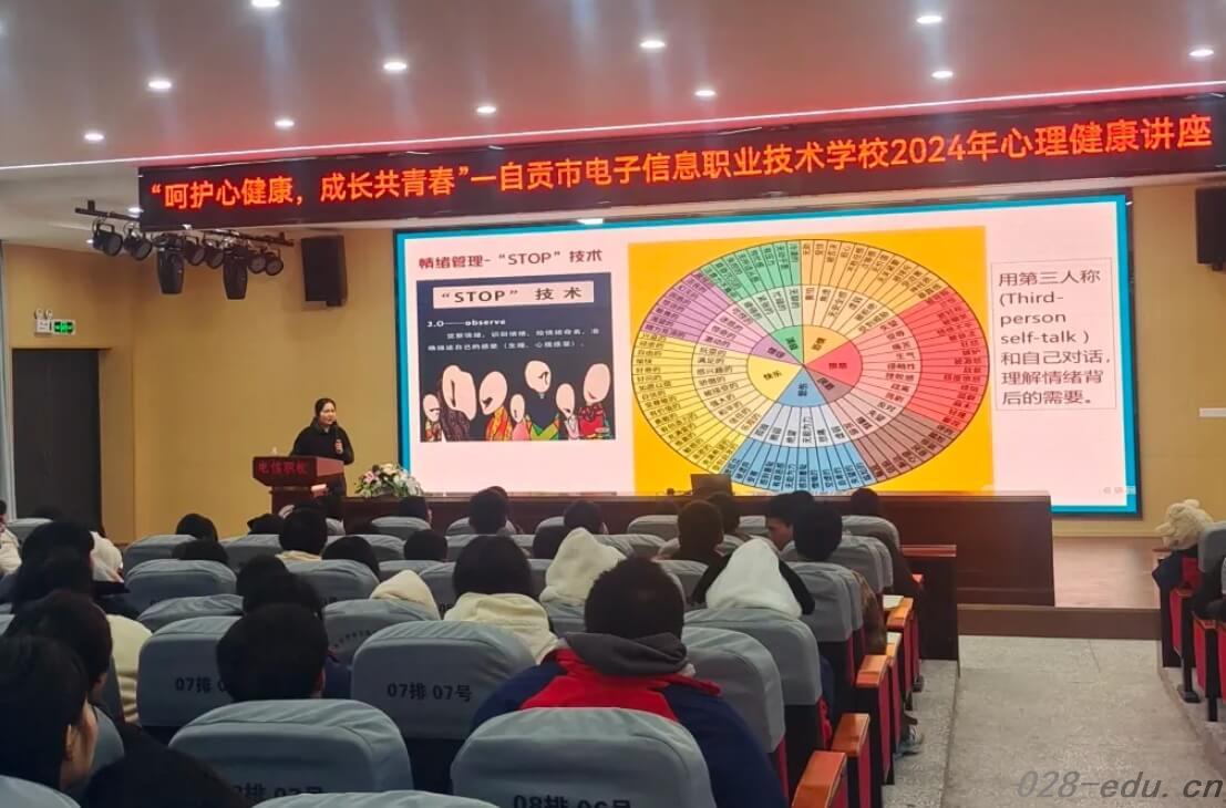 自贡电信职校 自贡电信职校