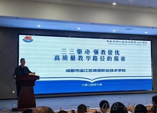 成都市温江区燎原职业技术学校 成都市温江区燎原职业技术学校