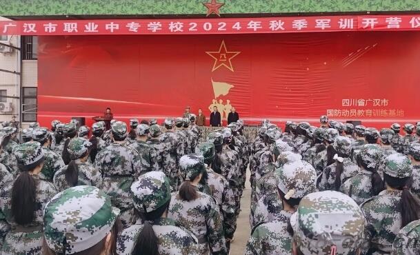 广汉职中 广汉职中