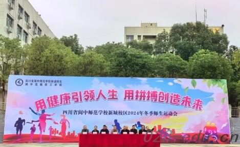 阆中师范 阆中师范