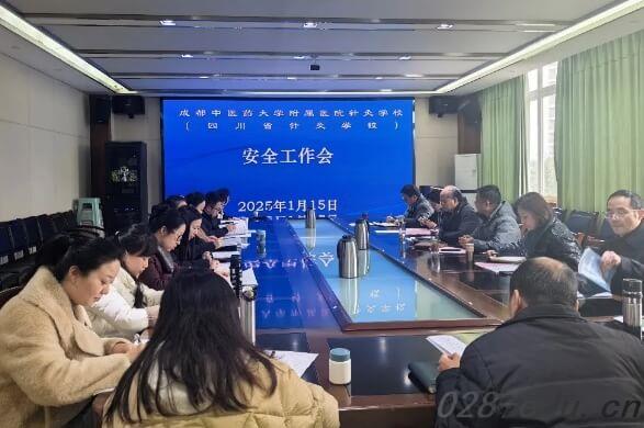 成都中医药大学附院针灸学校