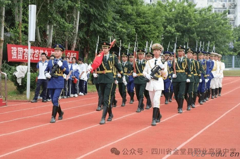 四川省金堂县职业高级中学