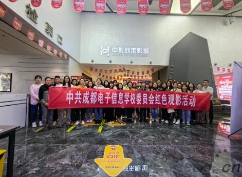 成都电子信息学校