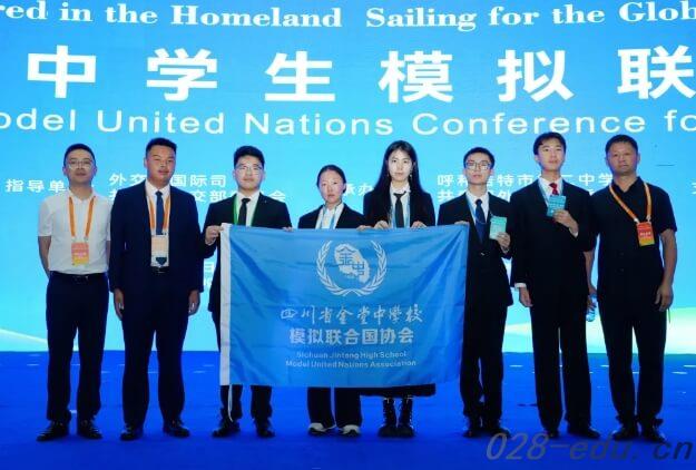 四川省金堂中学校