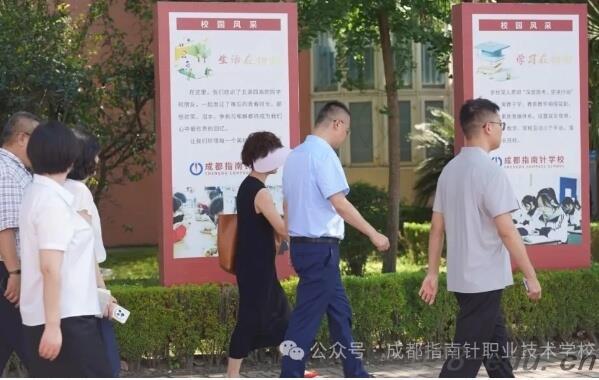 成都指南针职业技术学校 成都指南针职业技术学校