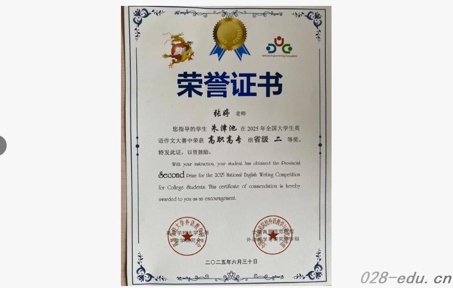 天府新区信息职业学院