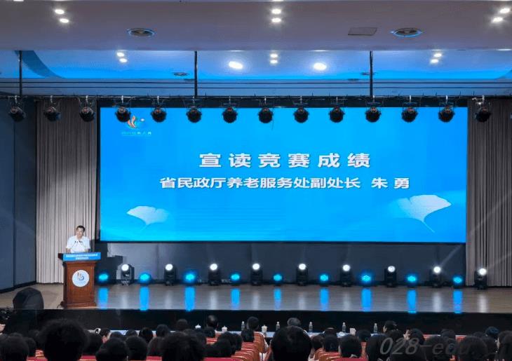 四川省民政干部学校