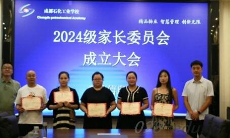 成都石化工业学校