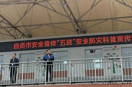 自贡职业技术学校 自贡职业技术学校