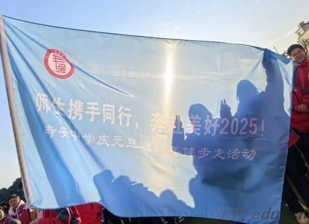 四川省蒲江县寿安中学 四川省蒲江县寿安中学