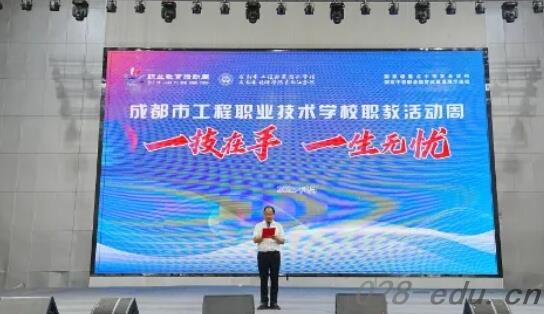 成都市工程职业技术学校 成都市工程职业技术学校